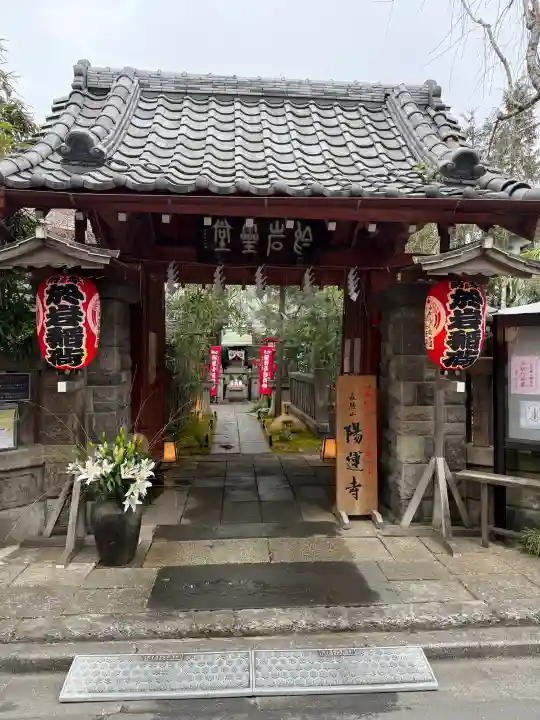 陽運寺の{uncategorized: "未分類", other: "その他", undefined: "問題あり", building: "その他建物", grave: "お墓", sacred_gate: "鳥居", guardian: "狛犬", statue: "像", buddha: "仏像", history: "歴史", nature: "自然", garden: "庭園", animal: "動物", pagoda: "塔", temizu: "手水舎", mountain_gate: "山門・神門", sanctuary: "本殿・本堂", subordinate: "末社・摂社", art: "芸術", scenery: "景色", jizo: "地蔵", ema: "絵馬", goshuin: "御朱印", omikuji: "おみくじ", items: "授与品その他", amulet: "お守り", goshuincho: "御朱印帳", eats: "食事", festival: "お祭り", votive_dance: "神楽", shichigosan: "七五三参", wedding: "結婚式", experience: "体験その他", initially: "初詣", around: "周辺", anti_infection: "感染症対策"}