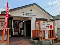 成田山不動院別府分院(大分県)
