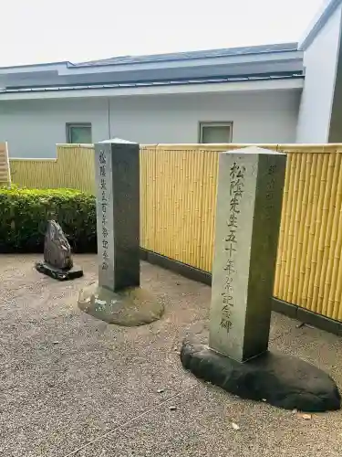 松陰神社(東京都)