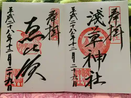 浅草神社の御朱印