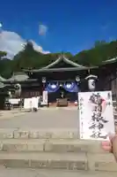 鶴羽根神社の御朱印