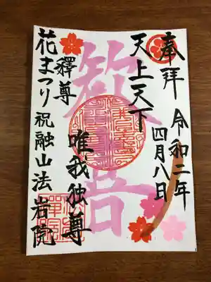 今回は桜色をイメージしました。