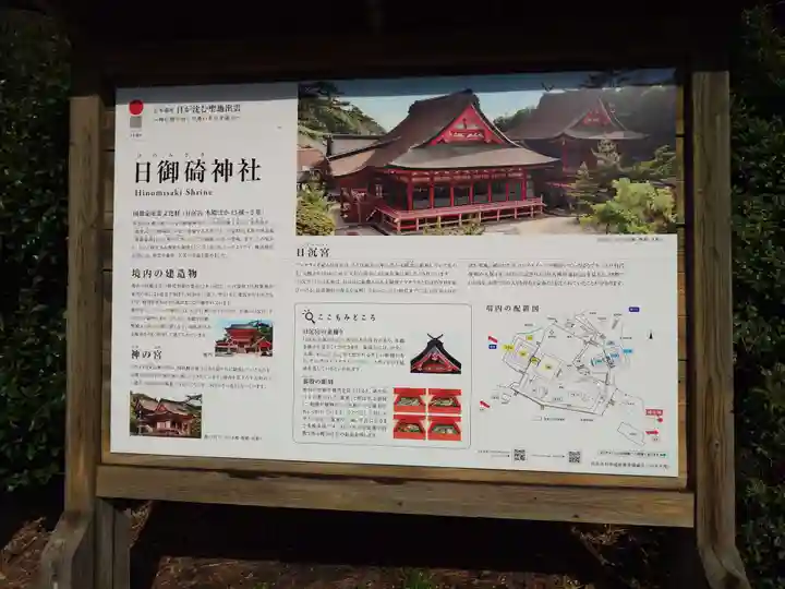 日御碕神社(島根県)