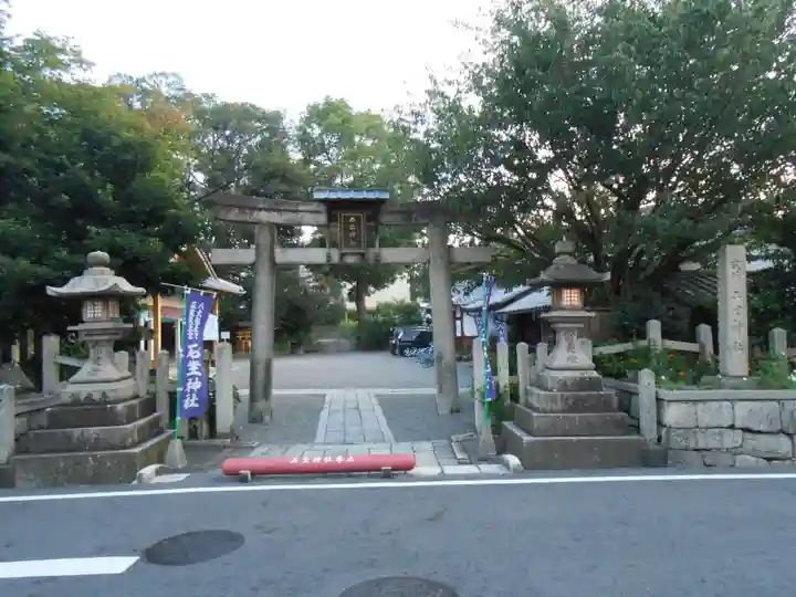 石坐神社(滋賀県)