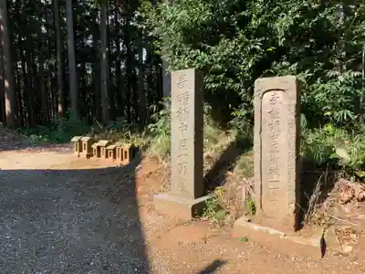 稲葉山神社(千葉県)