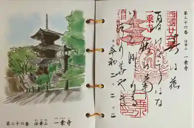 御詠歌。