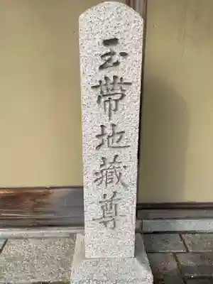地蔵院(京都府)