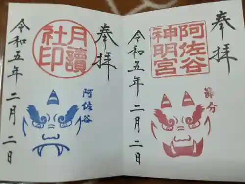 阿佐ヶ谷神明宮(東京都)