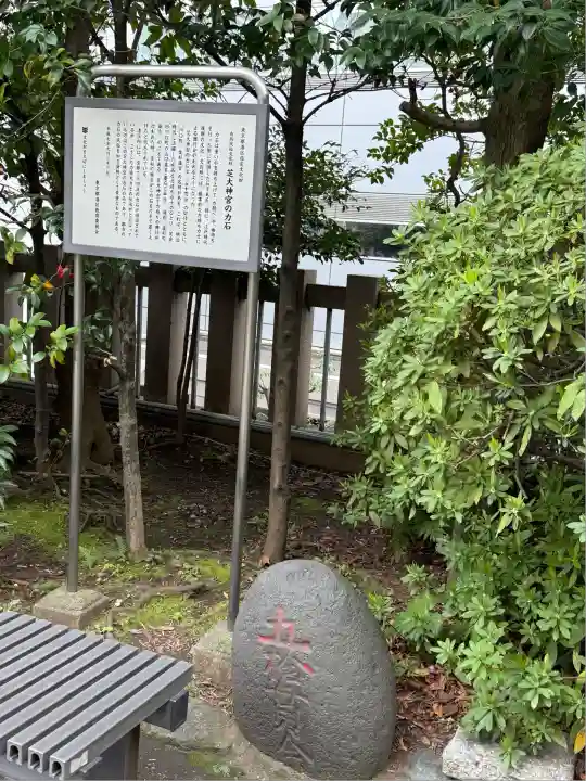 芝大神宮(東京都)
