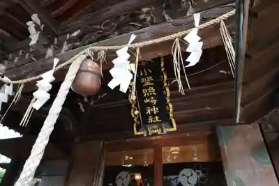 小野照崎神社(東京都)