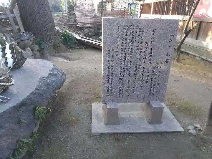 乃木神社のその他建物
