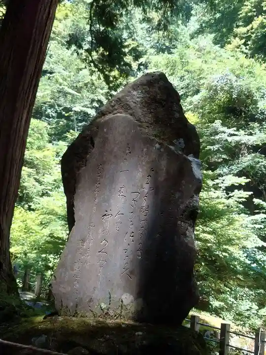 大嶽山那賀都神社(山梨県)