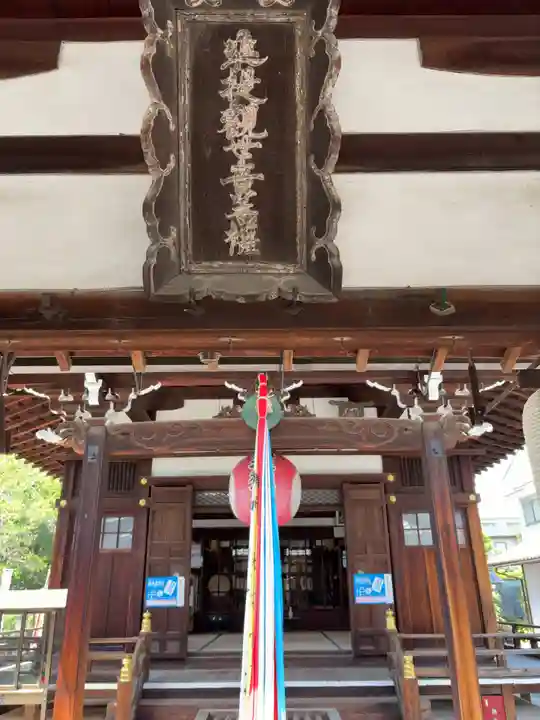 積善院(京都府)