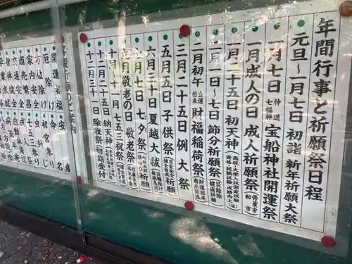 桐生天満宮(群馬県)