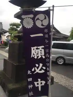 太田神社のその他建物