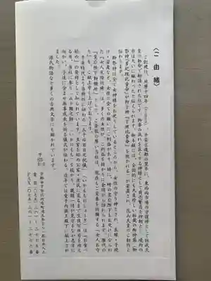 市比賣神社(京都府)