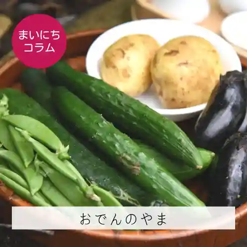 壽徳寺 じゅとくじ(福島県)