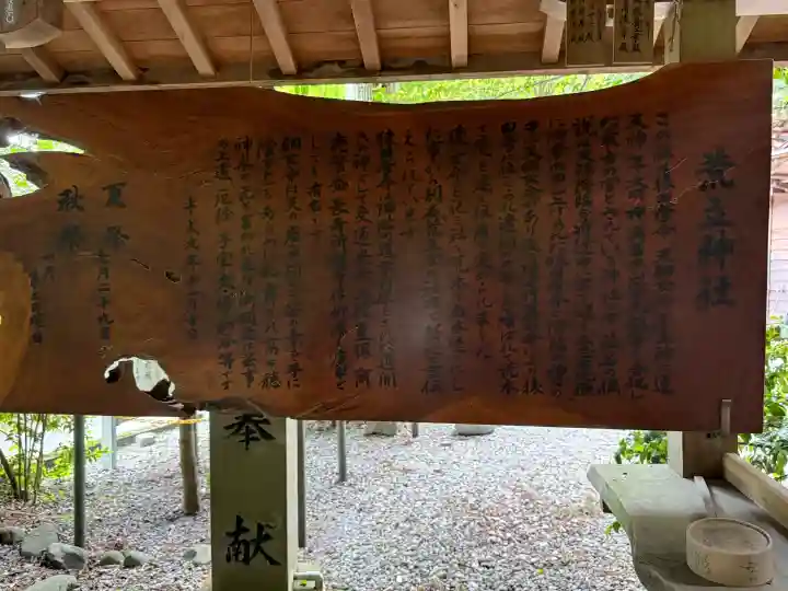 荒立神社の{uncategorized: "未分類", other: "その他", undefined: "問題あり", building: "その他建物", grave: "お墓", sacred_gate: "鳥居", guardian: "狛犬", statue: "像", buddha: "仏像", history: "歴史", nature: "自然", garden: "庭園", animal: "動物", pagoda: "塔", temizu: "手水舎", mountain_gate: "山門・神門", sanctuary: "本殿・本堂", subordinate: "末社・摂社", art: "芸術", scenery: "景色", jizo: "地蔵", ema: "絵馬", goshuin: "御朱印", omikuji: "おみくじ", items: "授与品その他", amulet: "お守り", goshuincho: "御朱印帳", eats: "食事", festival: "お祭り", votive_dance: "神楽", shichigosan: "七五三参", wedding: "結婚式", experience: "体験その他", initially: "初詣", around: "周辺", anti_infection: "感染症対策"}