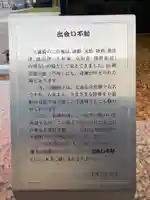 出会い不動(大阪府)