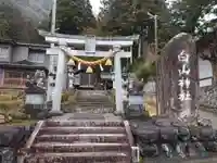 白山神社の鳥居