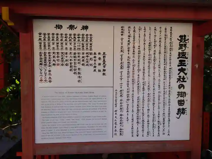 熊野速玉大社(和歌山県)