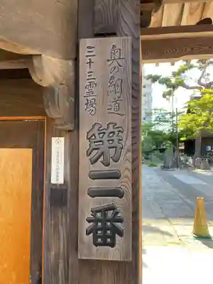 仙岳院(宮城県)