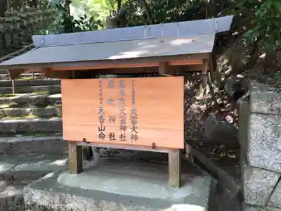 葛木坐火雷神社のその他建物