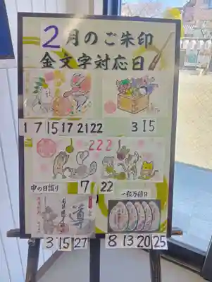 尾張猿田彦神社(愛知県)