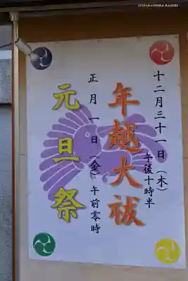 烏森神社のお祭り