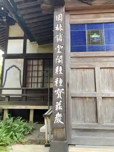 善性寺のその他建物
