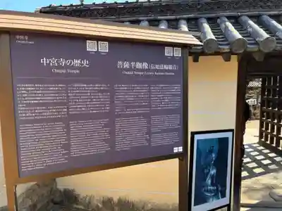 法隆寺の歴史