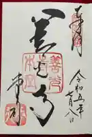 善光寺(長野県)