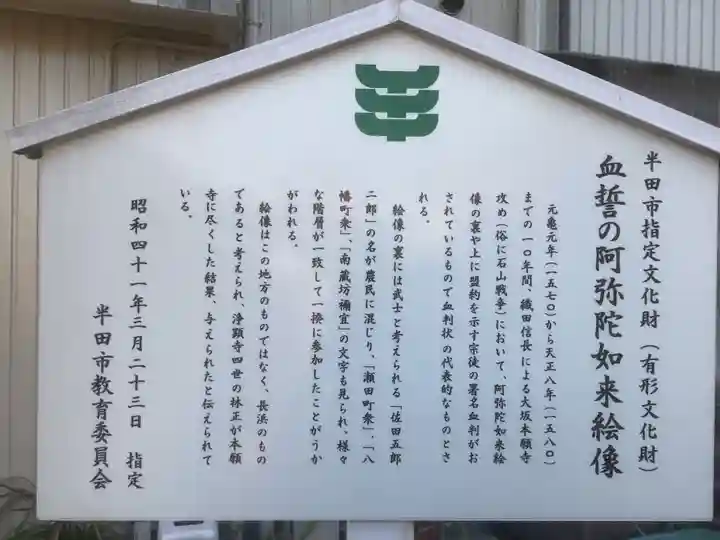 浄顕寺(愛知県)