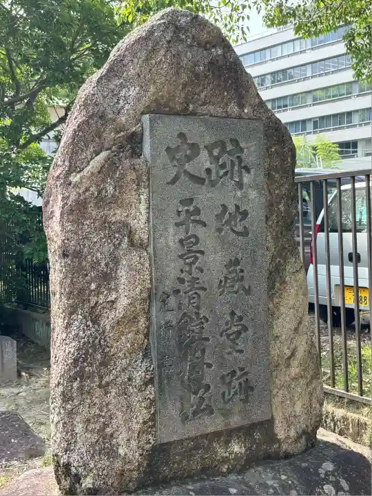伊勢の国 四天王寺(三重県)
