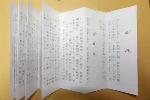 石上神宮の授与品その他