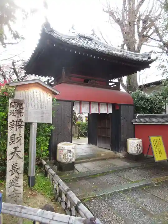 長建寺の山門・神門