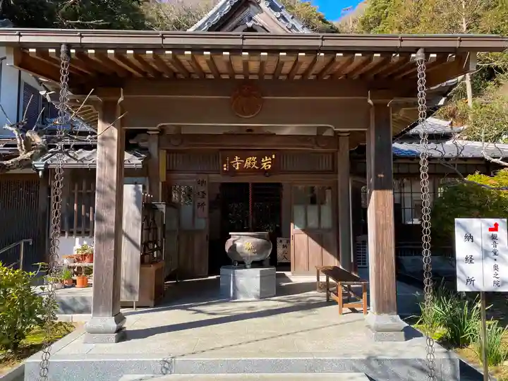 岩殿寺の本殿・本堂