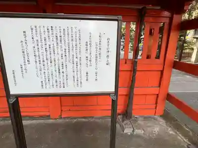 息栖神社(茨城県)