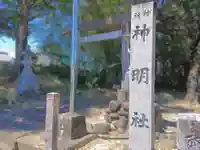 神明社(島本)のその他建物
