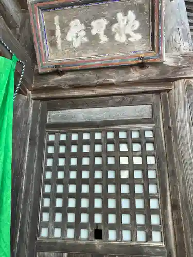 不動寺(新潟県)