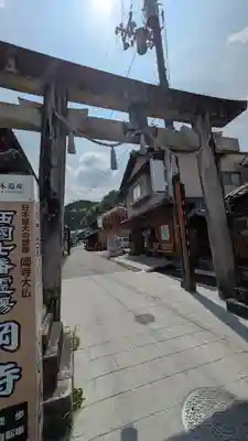 岡寺(龍蓋寺)(奈良県)