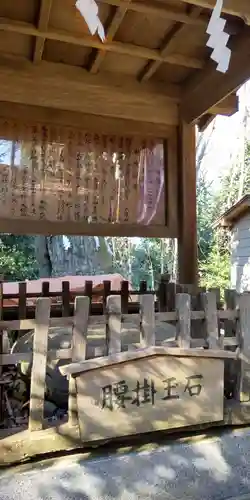 腰掛神社(神奈川県)