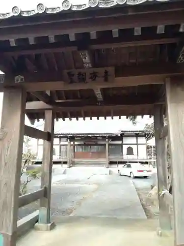 大安寺の山門