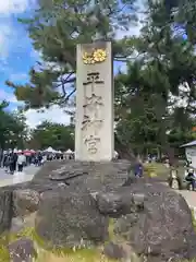 平安神宮(京都府)