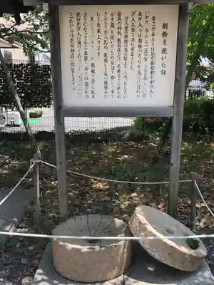 胡録神社のその他建物