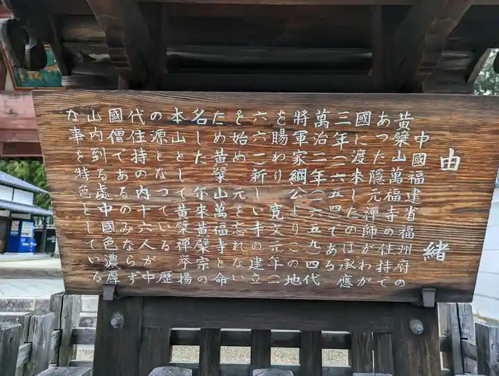 萬福寺(京都府)