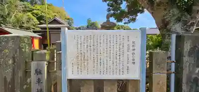 松澤 熊野神社の{uncategorized: "未分類", other: "その他", undefined: "問題あり", building: "その他建物", grave: "お墓", sacred_gate: "鳥居", guardian: "狛犬", statue: "像", buddha: "仏像", history: "歴史", nature: "自然", garden: "庭園", animal: "動物", pagoda: "塔", temizu: "手水舎", mountain_gate: "山門・神門", sanctuary: "本殿・本堂", subordinate: "末社・摂社", art: "芸術", scenery: "景色", jizo: "地蔵", ema: "絵馬", goshuin: "御朱印", omikuji: "おみくじ", items: "授与品その他", amulet: "お守り", goshuincho: "御朱印帳", eats: "食事", festival: "お祭り", votive_dance: "神楽", shichigosan: "七五三参", wedding: "結婚式", experience: "体験その他", initially: "初詣", around: "周辺", anti_infection: "感染症対策"}