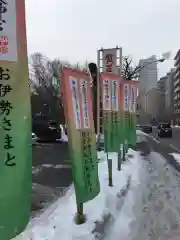 彌彦神社　(伊夜日子神社)(北海道)