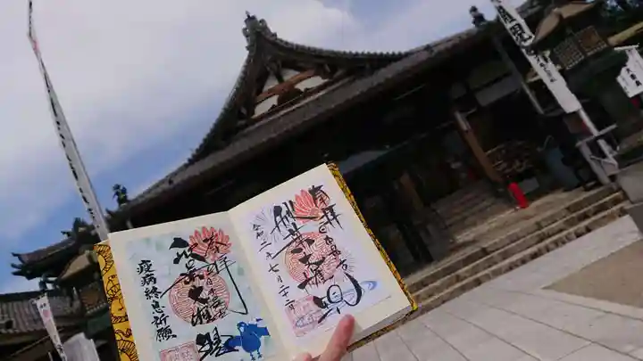 秋葉山圓通寺の御朱印