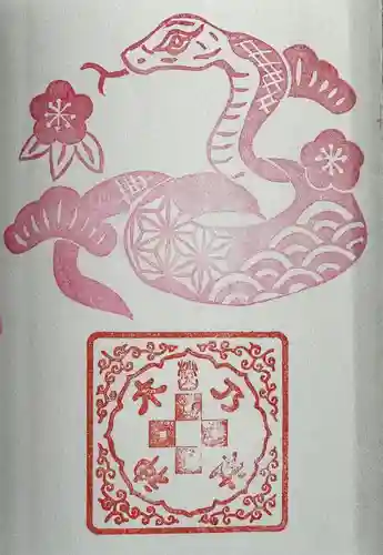 京都乃木神社の御朱印